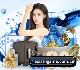exist-igame.com.cn APP(ayx)